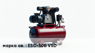Винтовой компрессор ESC-50B VSD